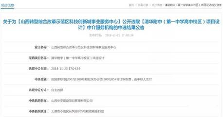 太原教育新标杆 清华附中签约落地，15年一贯制公办学校即将崛起